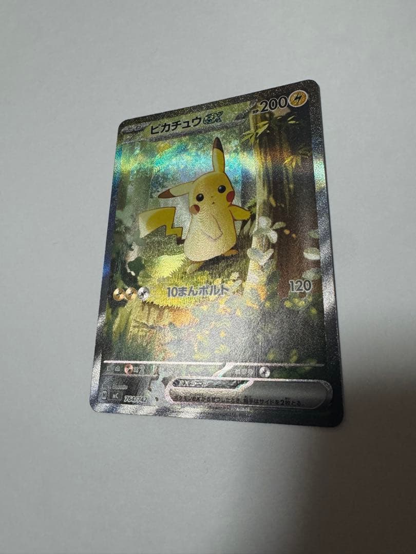 ピカチュウ ex sar仕様　スタートデッキ100