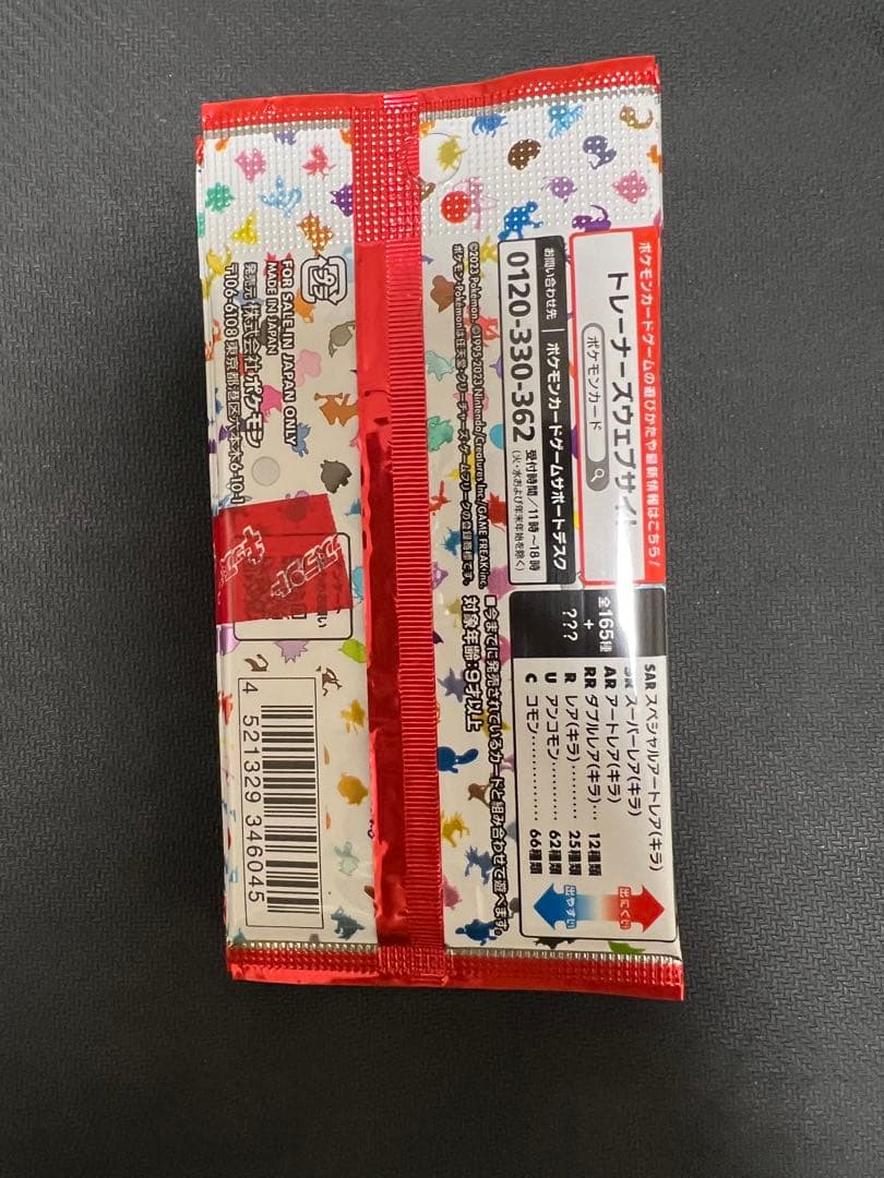 ポケモンカード　151 10パック