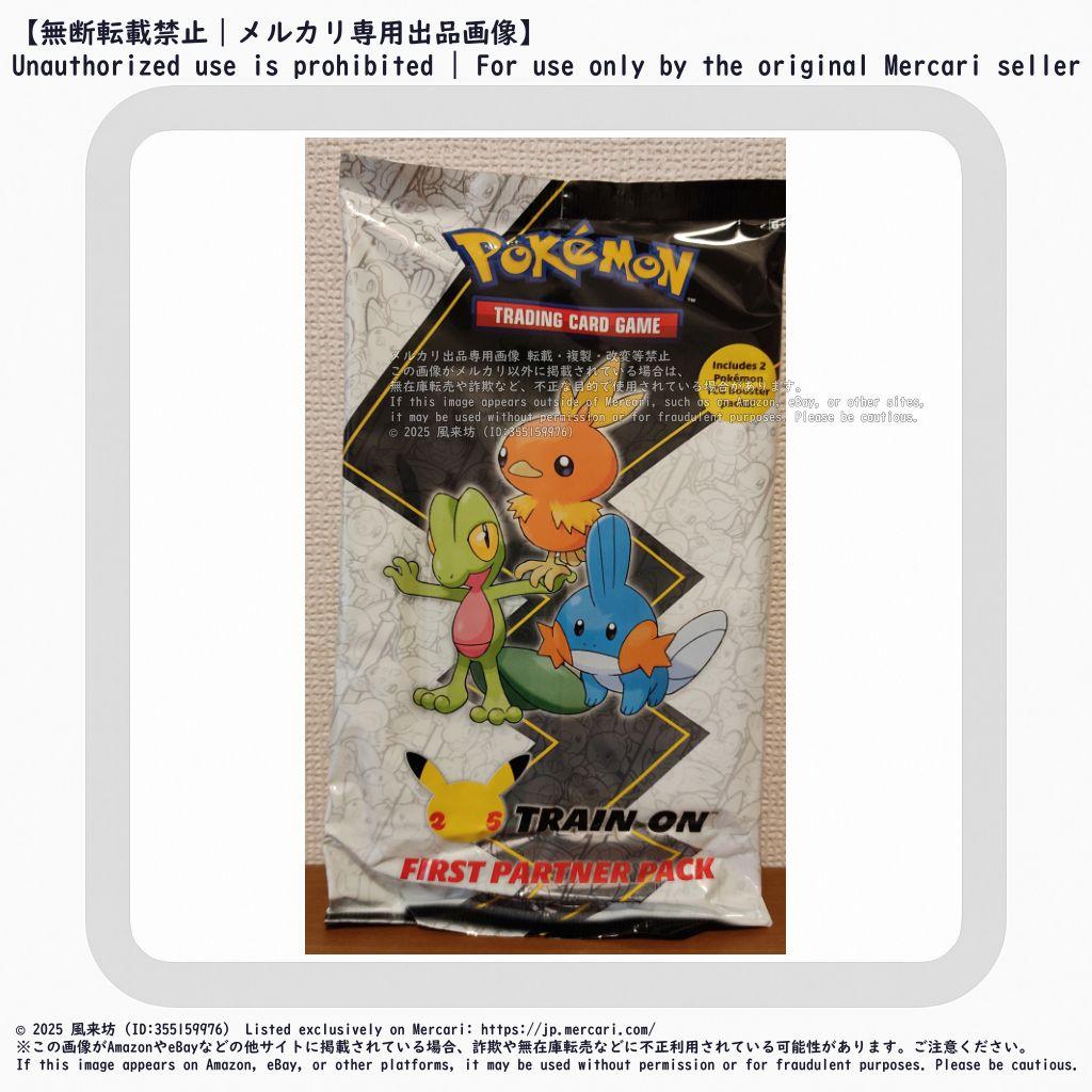 ポケモンカード25周年記念 コレクターズバインダー&パック セット