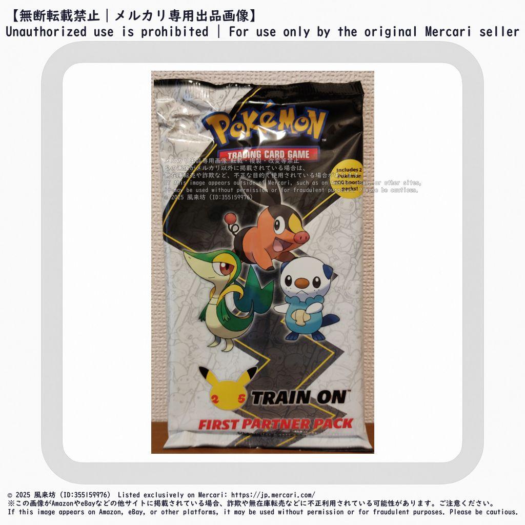 ポケモンカード25周年記念 コレクターズバインダー&パック セット