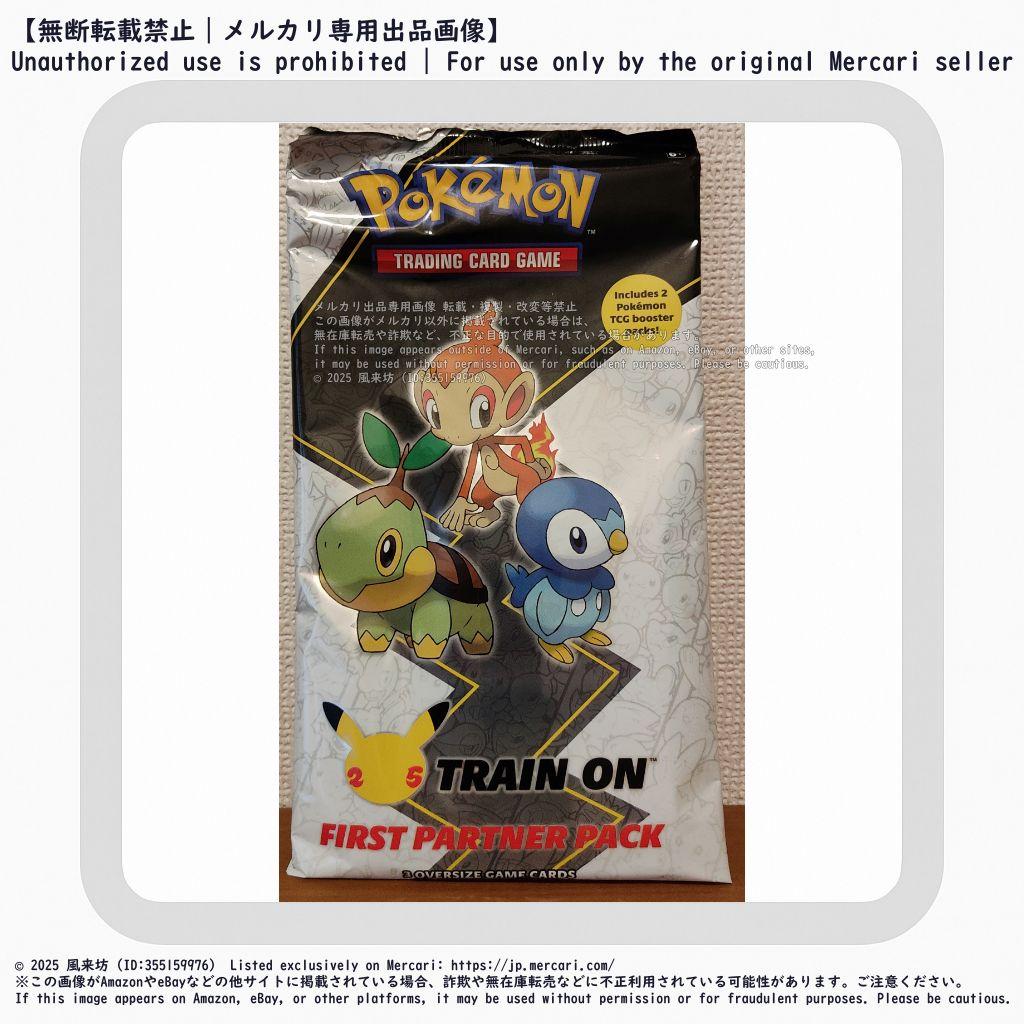 ポケモンカード25周年記念 コレクターズバインダー&パック セット