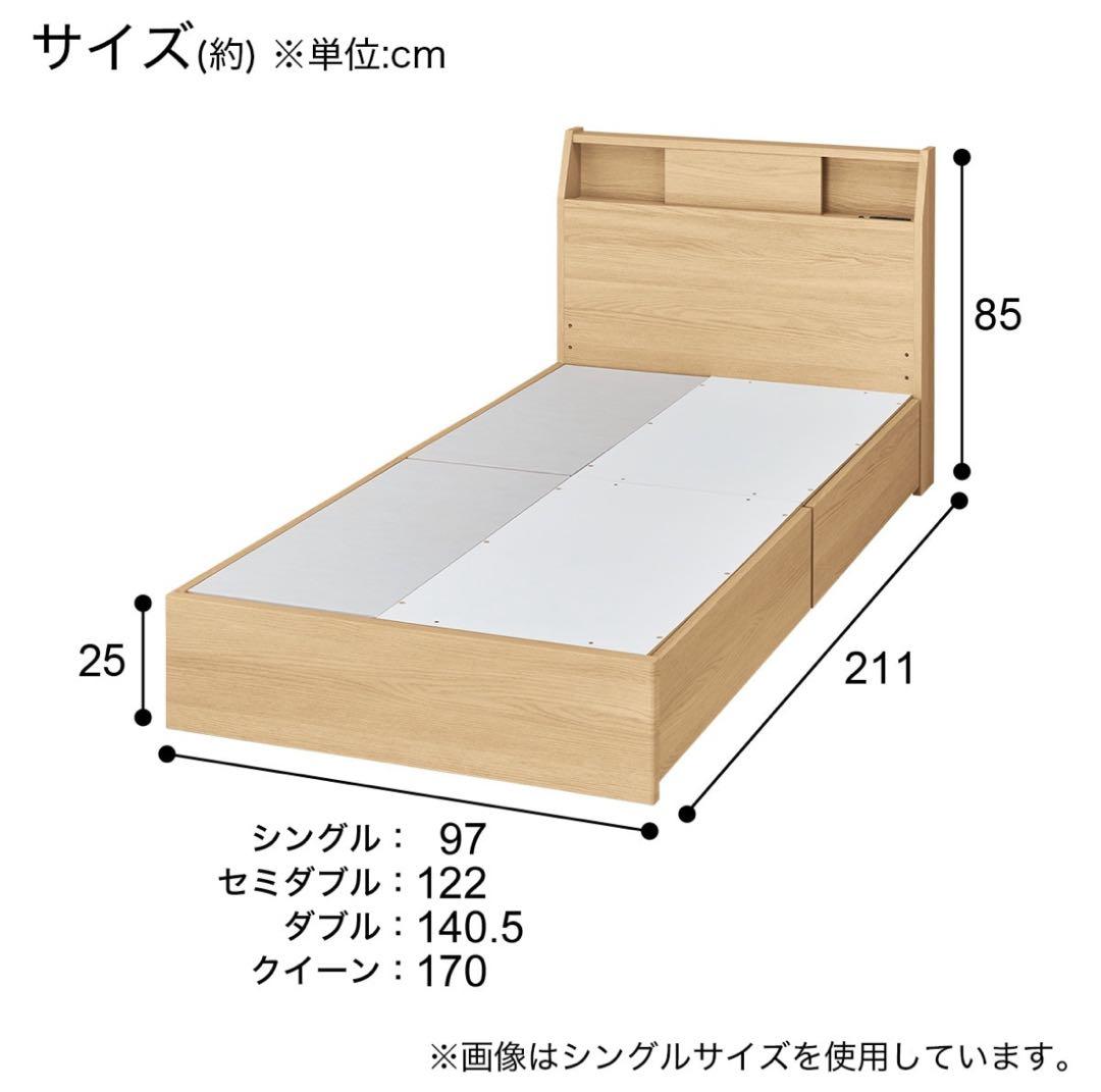 ニトリ クイーン Q ベットフレーム 収納・コンセント付　アザン3浅型