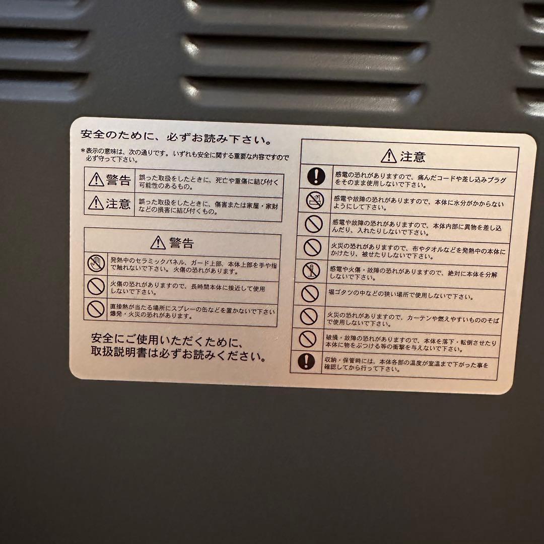 【ガード付き】サンラメラ 遠赤外線 セラミック ヒーター(1200W)