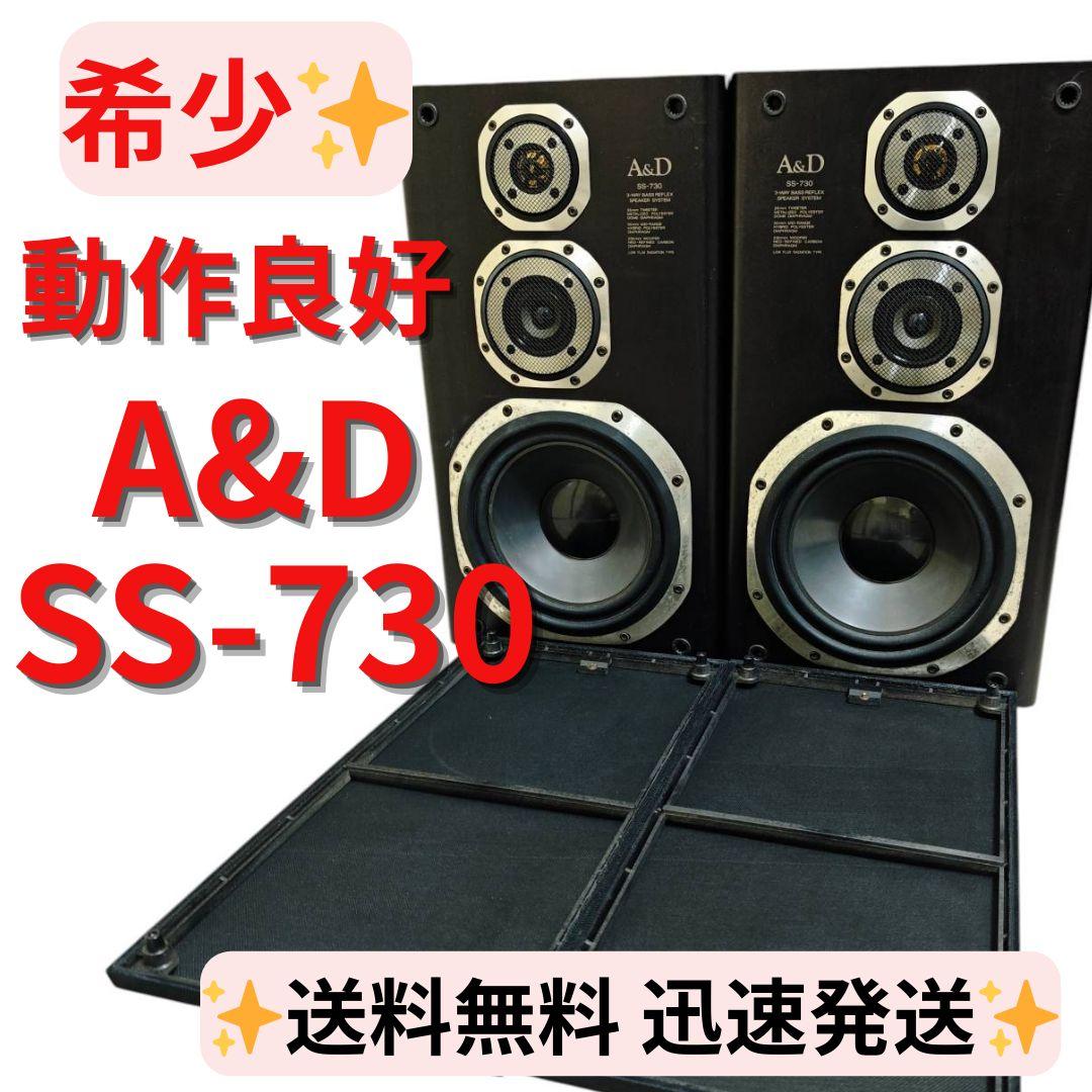 【動作品】A&D SS-730 3-way スピーカー 大型 AKAI
