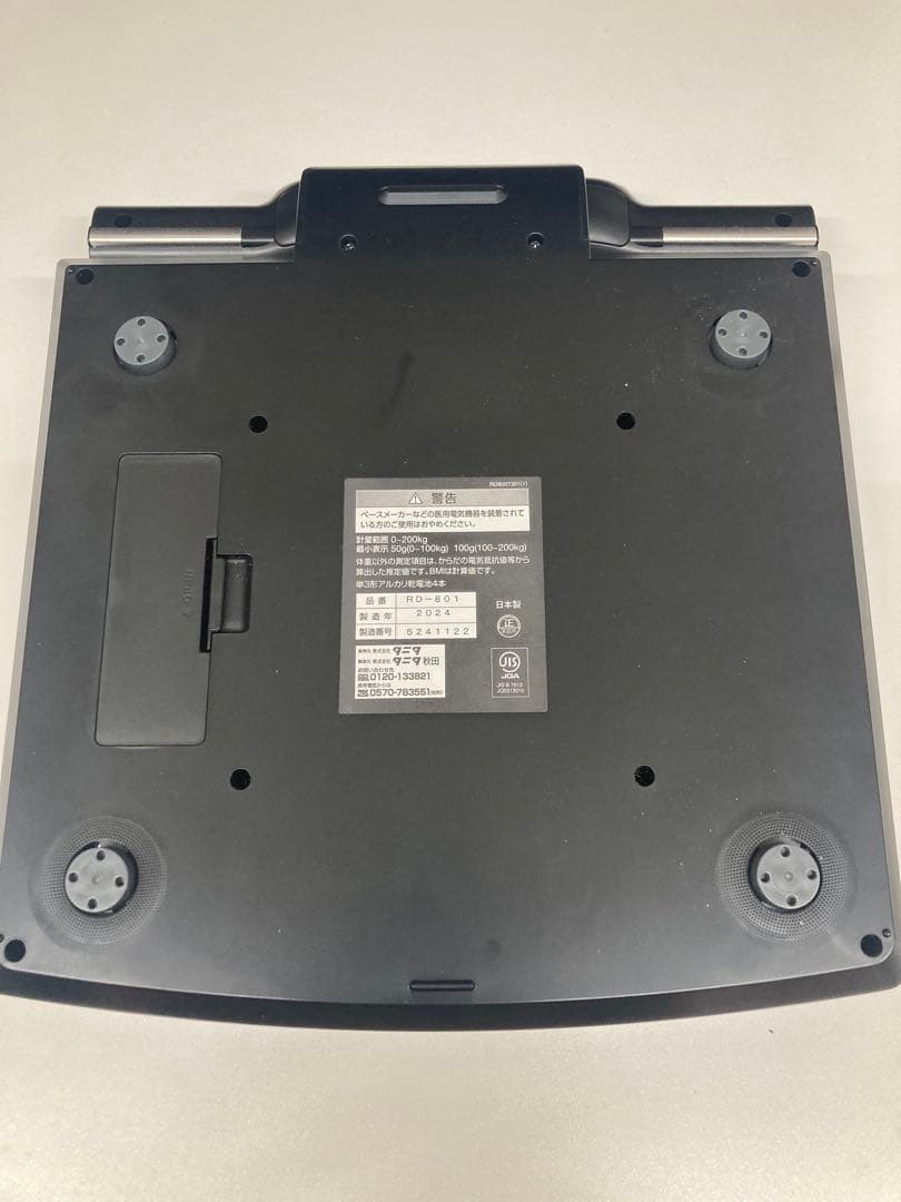 タニタ部位別体組成計 インナースキャンデュアル RD-801-BK ブラック⭐︎