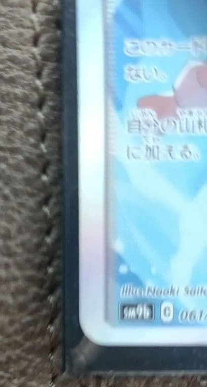 ブルーの探索　SR