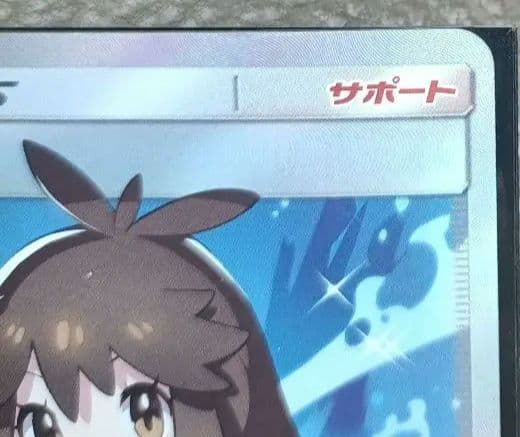 ブルーの探索　SR