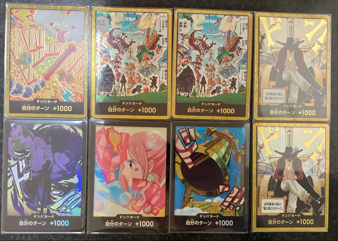 金ドン　5枚　ドンパラレル3枚　ワンピースカード