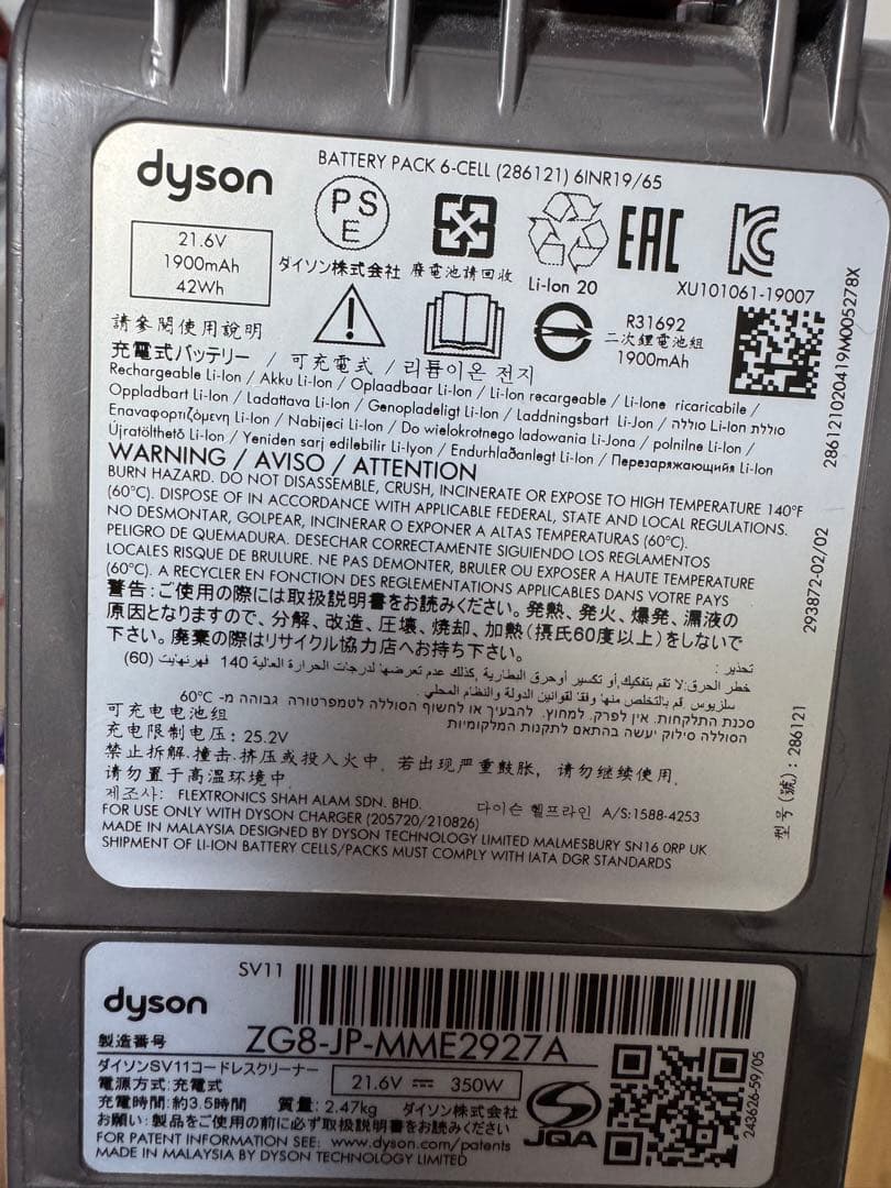 Dyson V7 Slim スティッククリーナー 本体