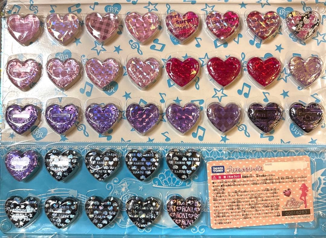 プリズムストーン 151枚 レアストーン多数