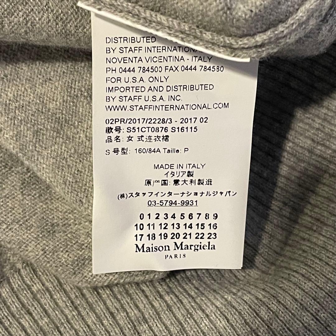 マルタンマルジェラ エルボーパッチ ニット ワンピース