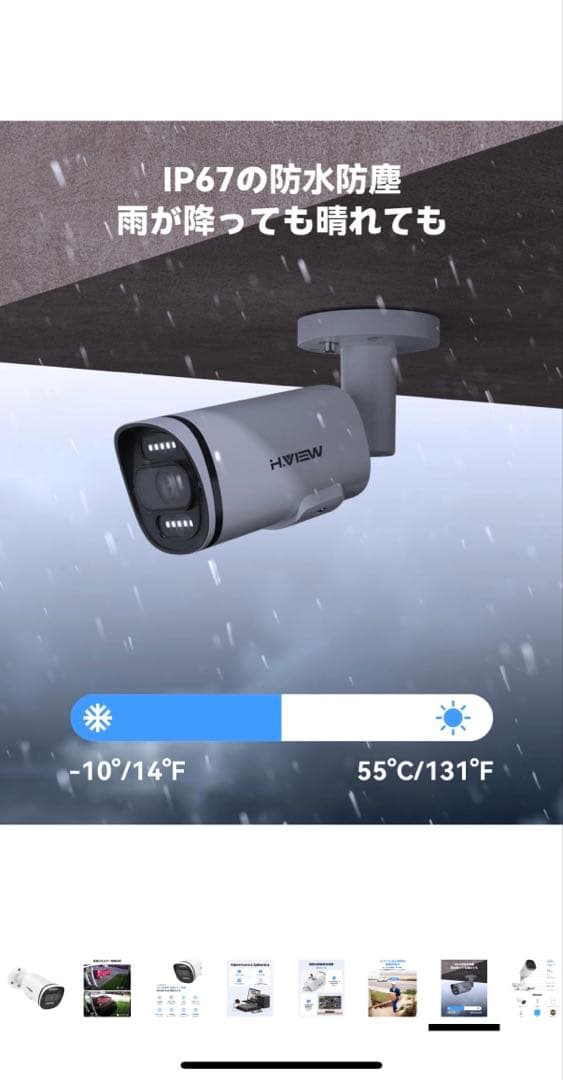 H.View 防犯カメラ 4K 800万画素 フルカラー　HV-800G2A5