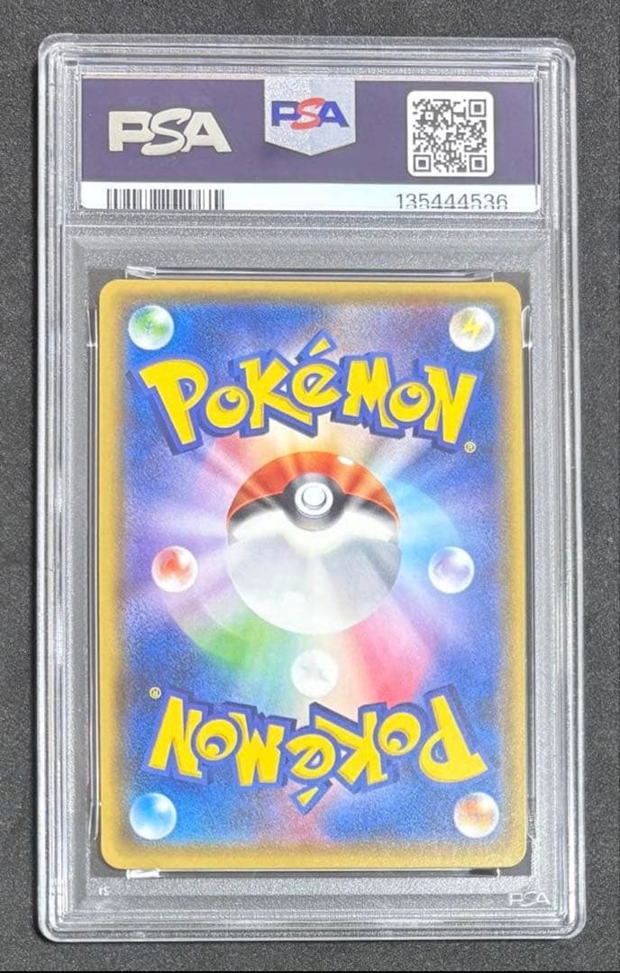 PSA10 アローラロコン ミラー 013/049 sm2+