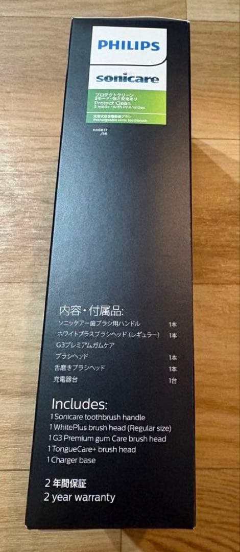（新品　未使用）PHILIPS Sonicare 電動歯ブラシ