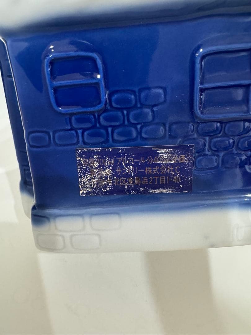 ピスタチオさん　サントリー ブランデーXO クリスマス陶器ボトル　まとめ3点