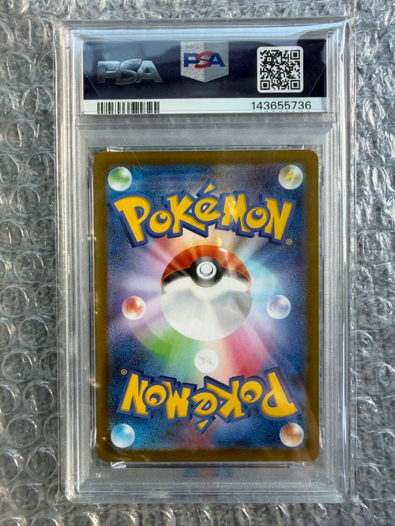 ブラッキー マスターボールミラー psa10