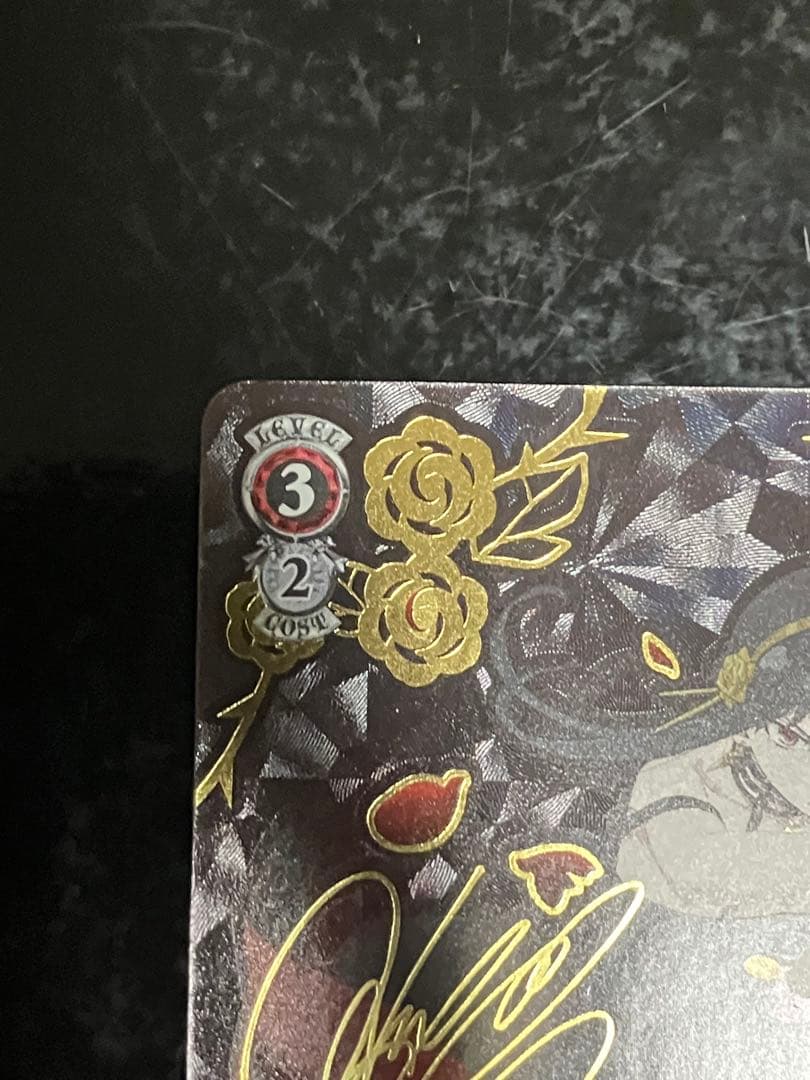 ヴァイスシュヴァルツ　スパイファミリー　（いばら姫） ヨル　SP