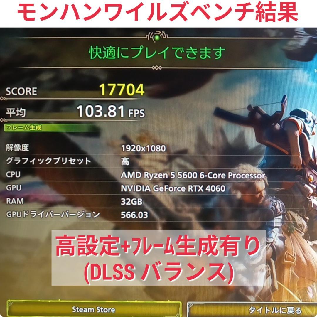 モンハンワイルズ推奨以上 極美品爆速ゲーミングPC Ryzen RTX4060