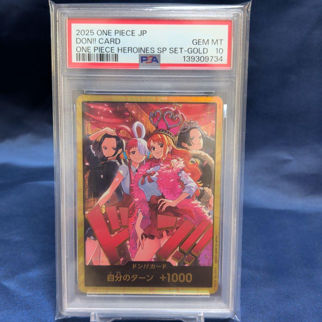 【PSA10】ワンピースカード　ヒロインズ　スペシャルセット　金ドン①