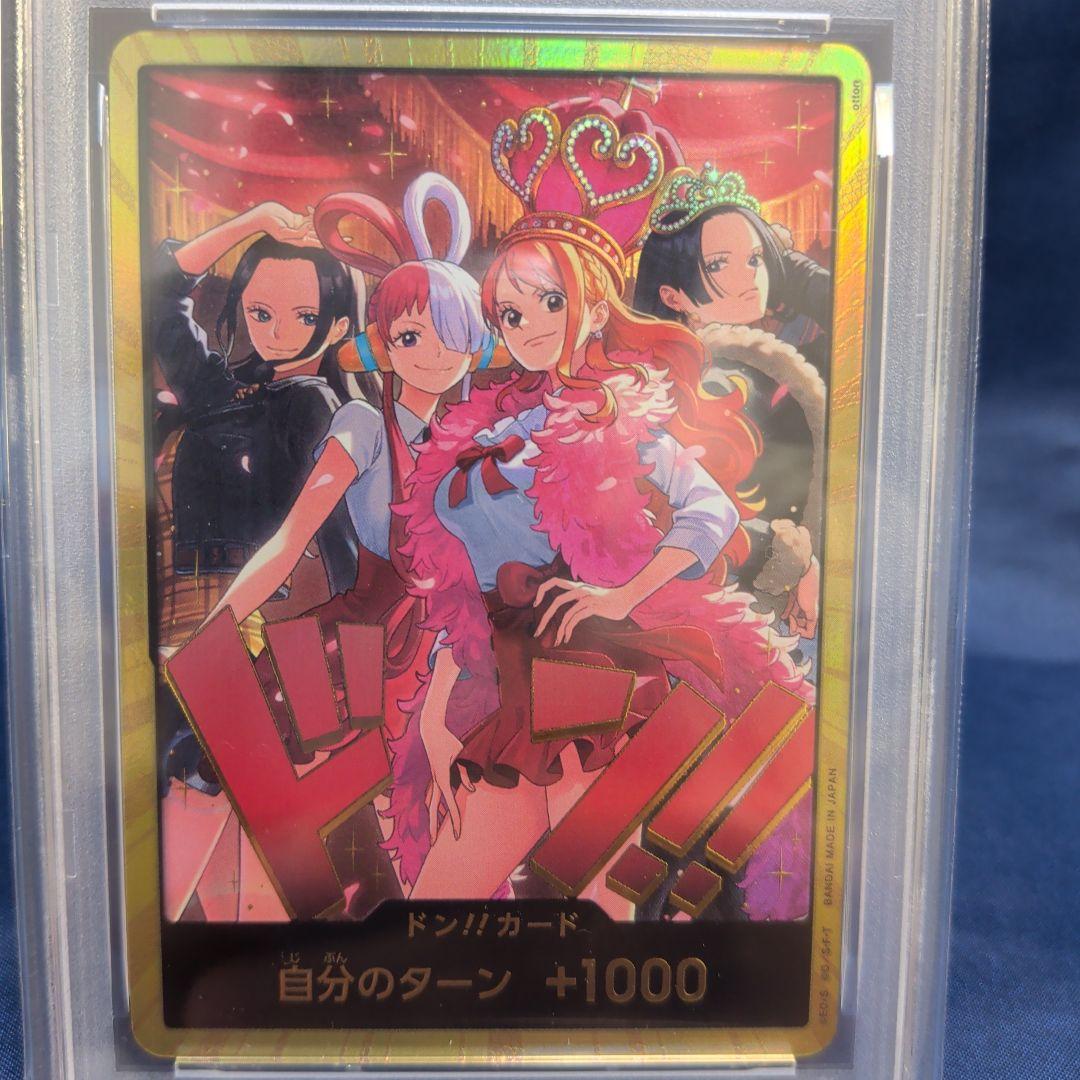 【PSA10】ワンピースカード　ヒロインズ　スペシャルセット　金ドン①