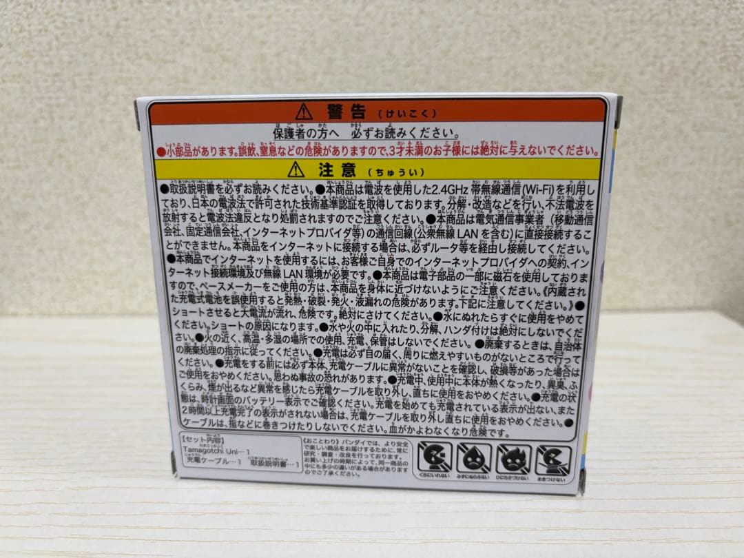 【未開封】 Tamagotchi Uni 2種セット たまごっち uni
