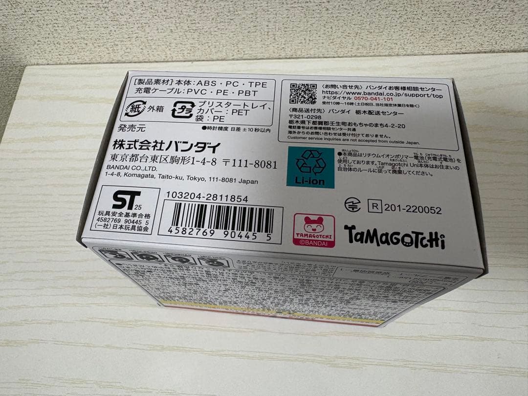 【未開封】 Tamagotchi Uni 2種セット たまごっち uni