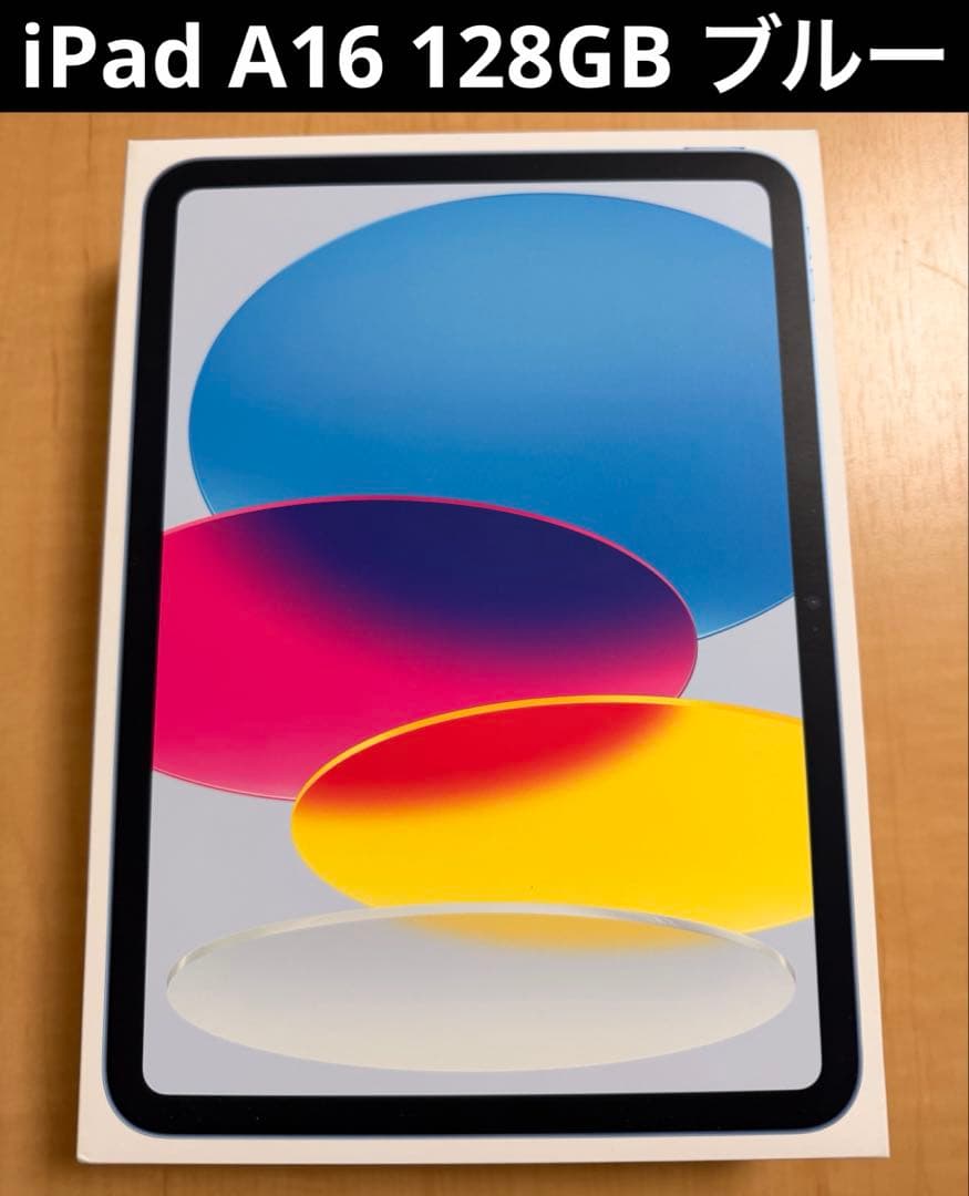 【専用】第11世代 iPad A16 Wi-Fi 128GB ブルー