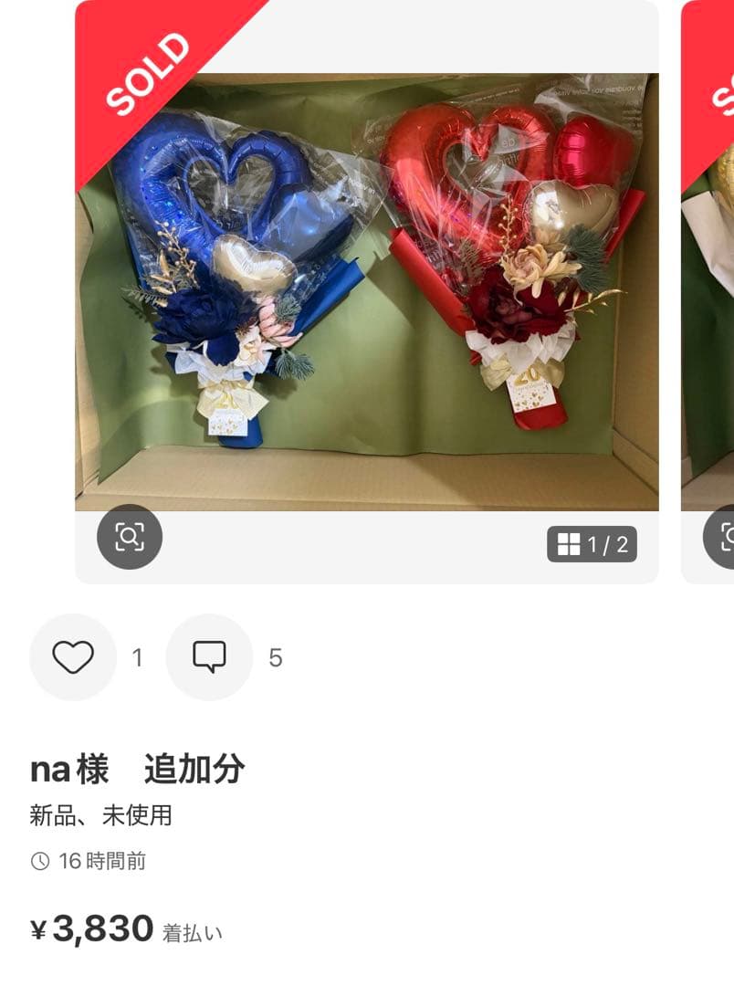 na4つまとめての訂正