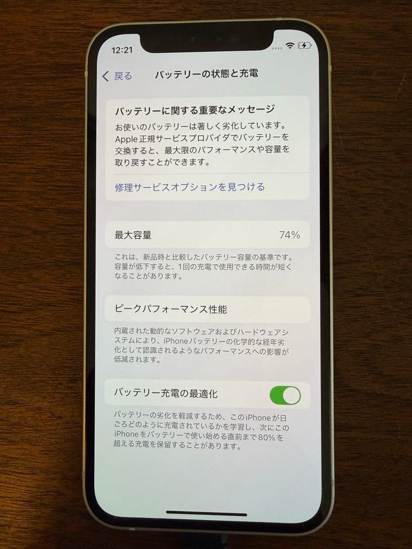Apple iPhone 12 mini 本体 128GB ホワイト