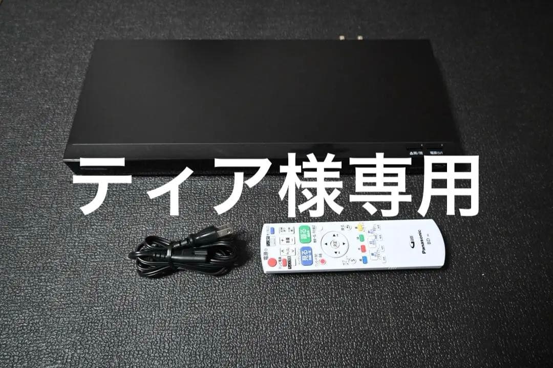 動作品　Panasonic DMR-BRS530ブラック
