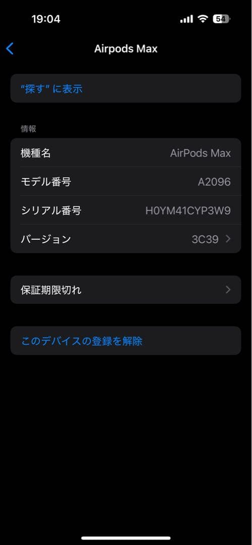AirPods MAX シルバー シリアル番号あり正規品