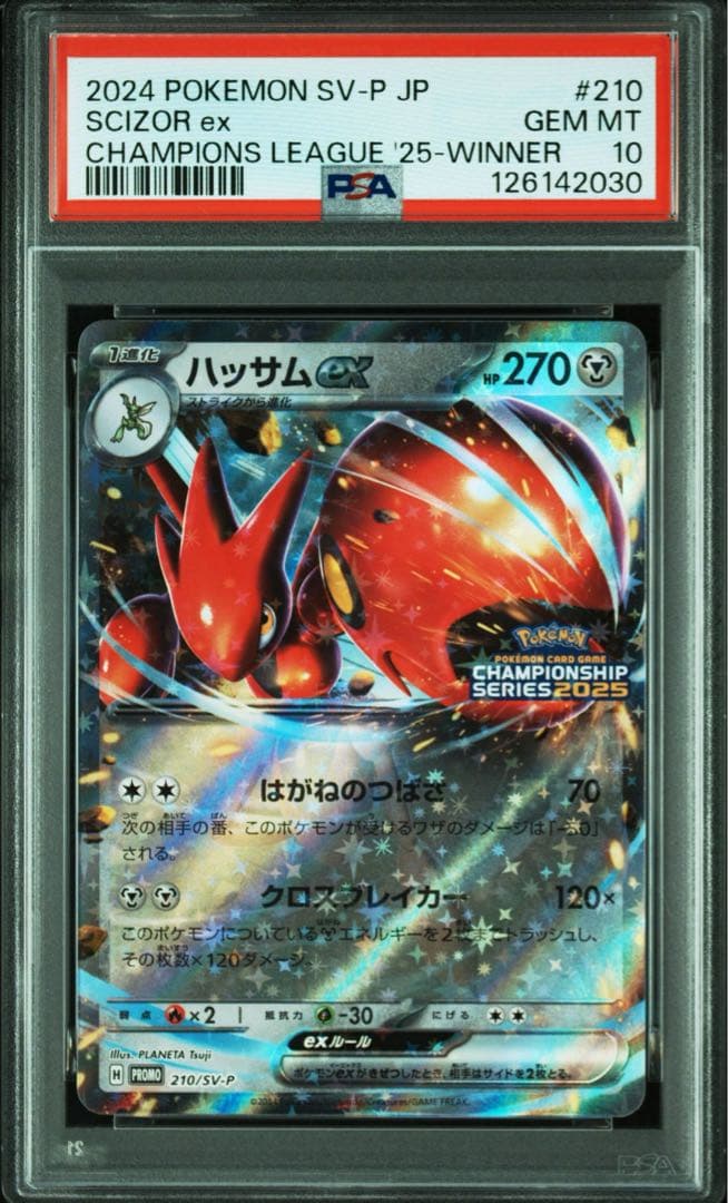 【PSA10】ハッサムex：チャンピオンシップシリーズ2025 PROMO SV