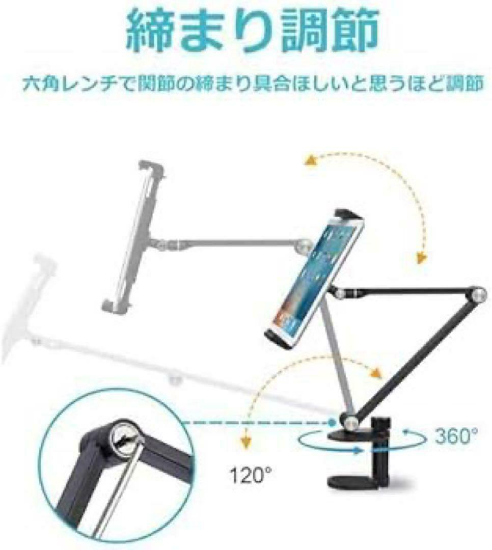 ☆ アームスタンド スマホ タブレット ホルダー クランプ式 アルミ 省スペース