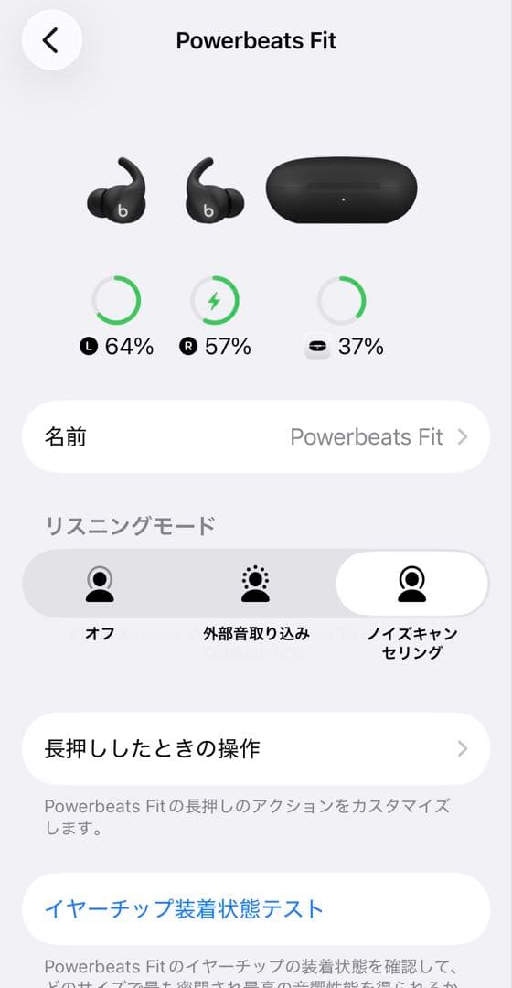 Powerbeats Fit ブラック Beats ワイヤレスイヤホン