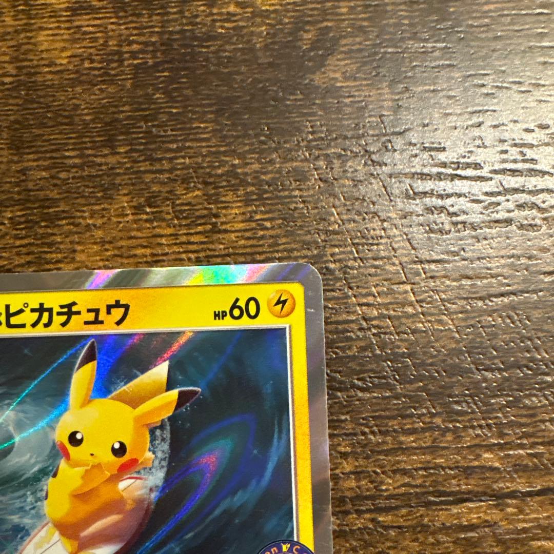 ポケモンカード　海で遊ぶピカチュウ