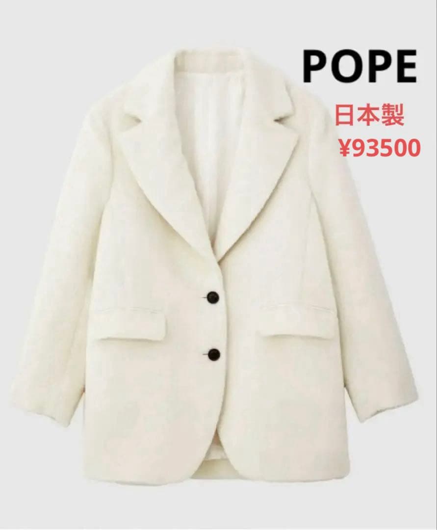 ⭐️専用　ROPE シャギージャケット