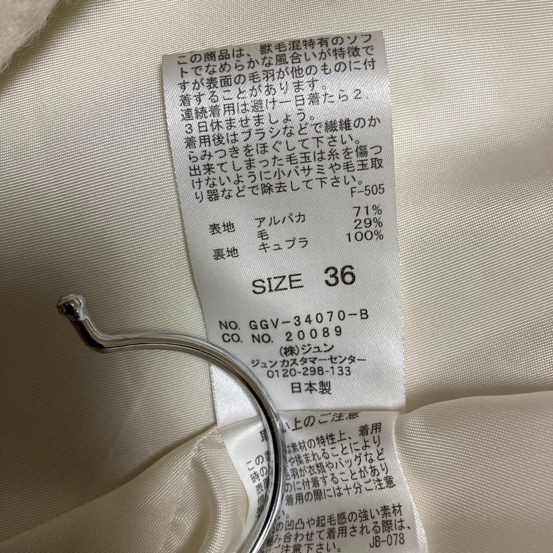 ⭐️専用　ROPE シャギージャケット