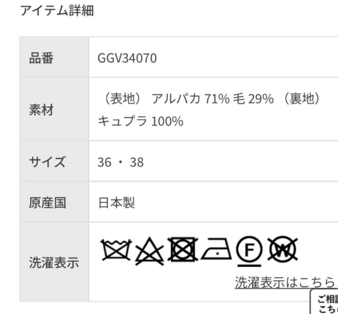 ⭐️専用　ROPE シャギージャケット