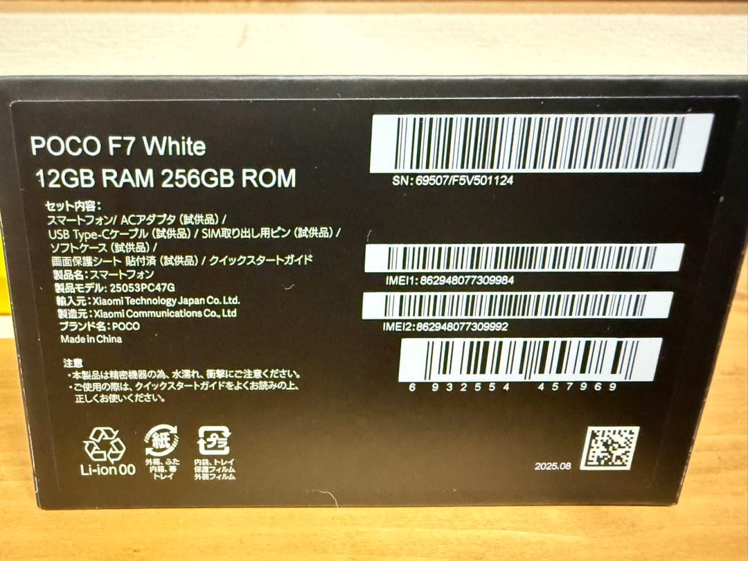 POCO F7 256GBスマートフォン 本体 ホワイト