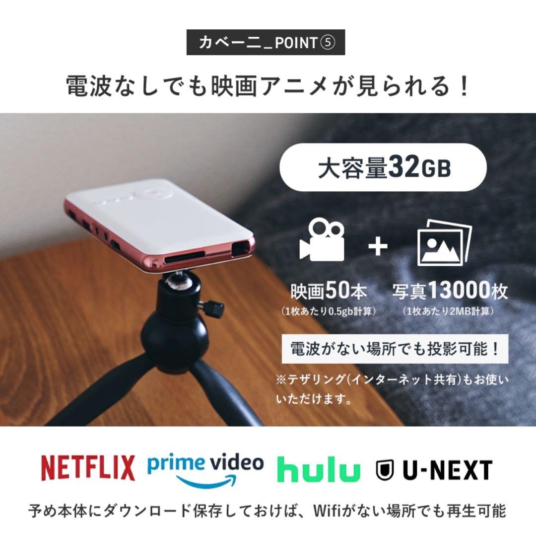 スマホ型プロジェクター　KABENI