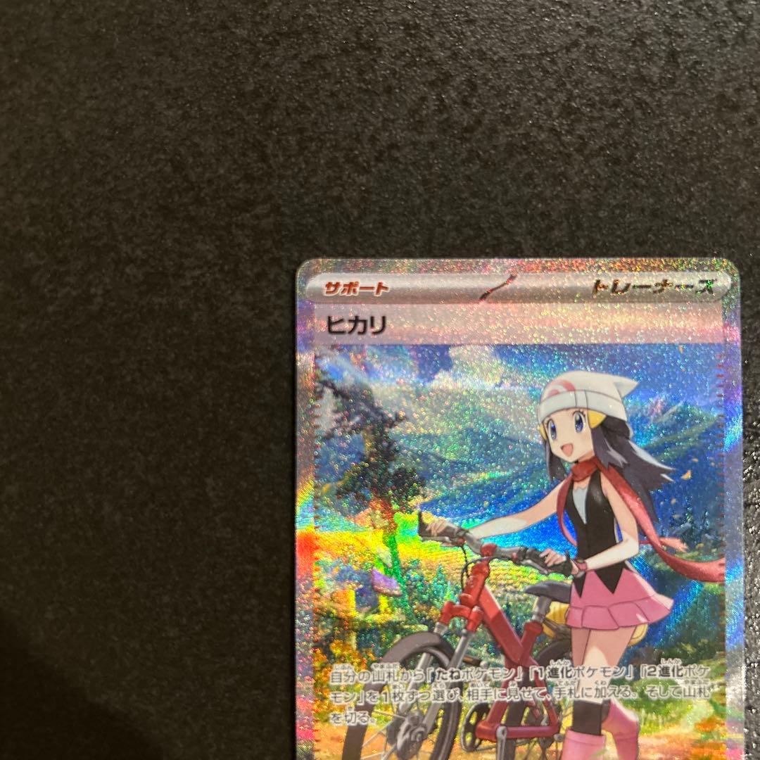 ヒカリ トレーナーズカード 115/080 SAR