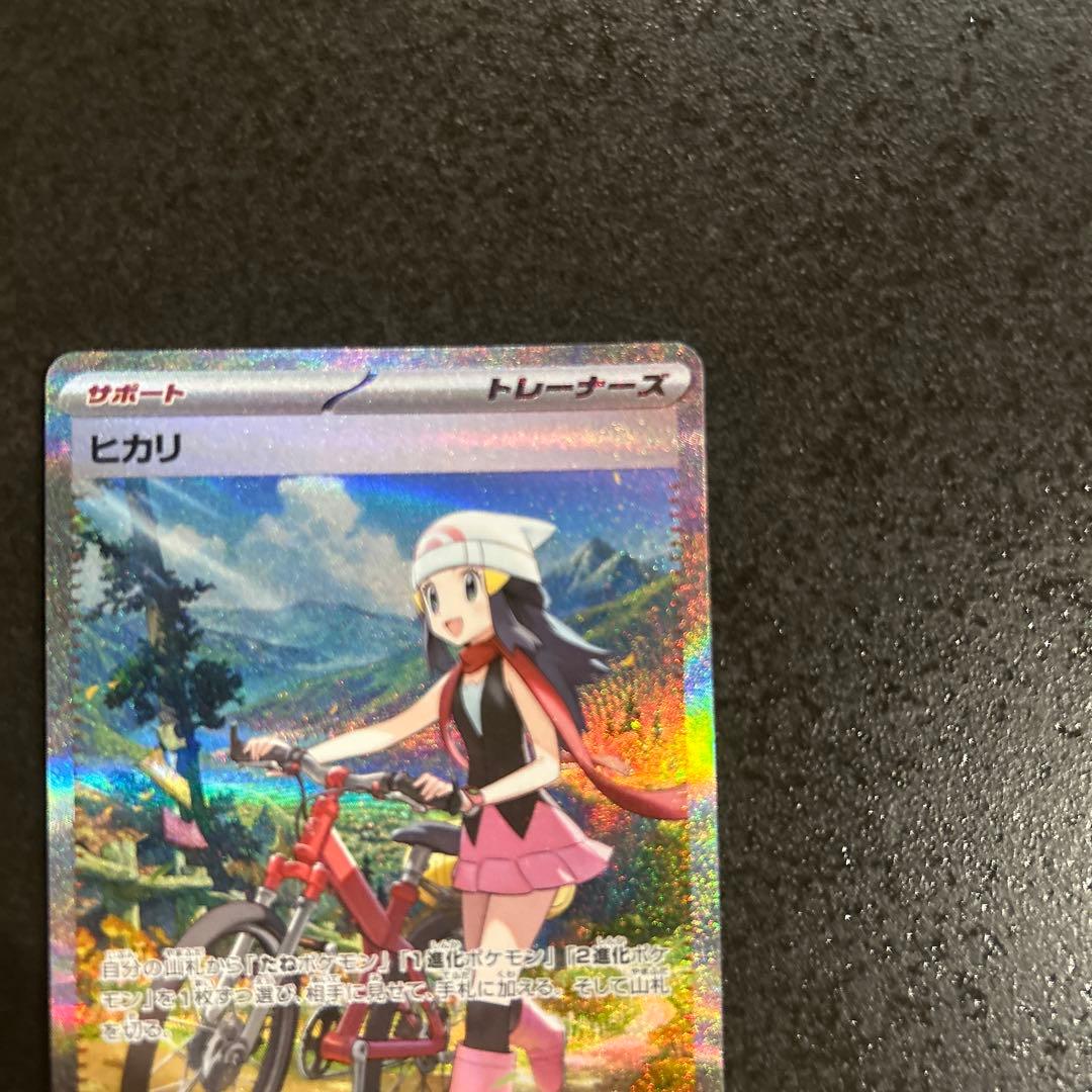 ヒカリ トレーナーズカード 115/080 SAR