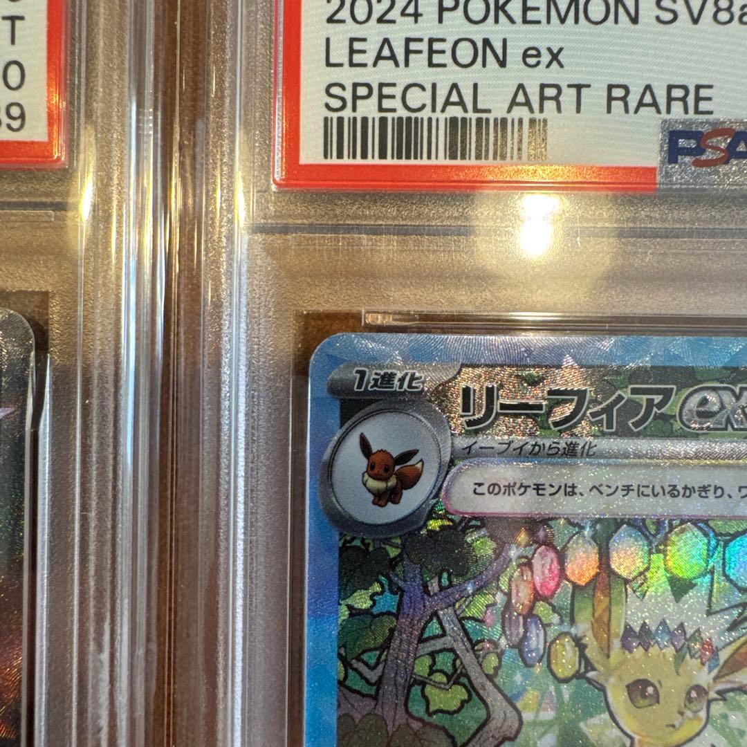ポケカ引退品 PSA10 シングル 未開封パック