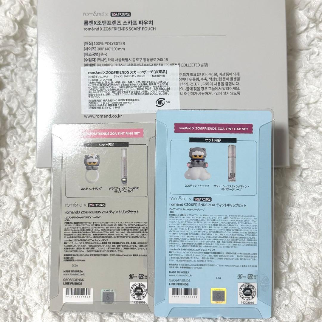 rom&nd × ZO&FRIENDS ポーチ ティント グロス 3点セット