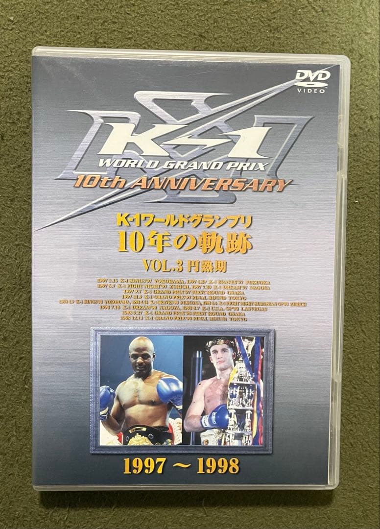 K-1 ワールドグランプリDVD 10年の軌跡