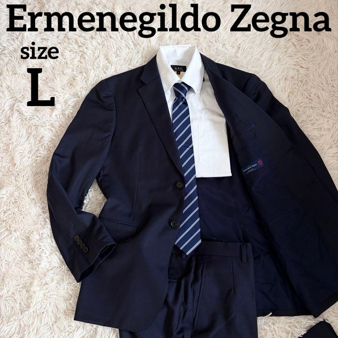 【美品】エルメネジルドゼニア スーツ セットアップ 2B ネイビー L 総裏