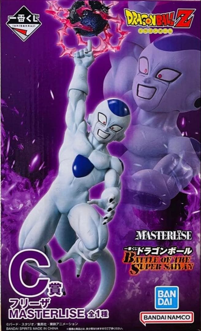 一番くじドラゴンボール　超サイヤ人孫悟空 フリーザ MASTERLISE