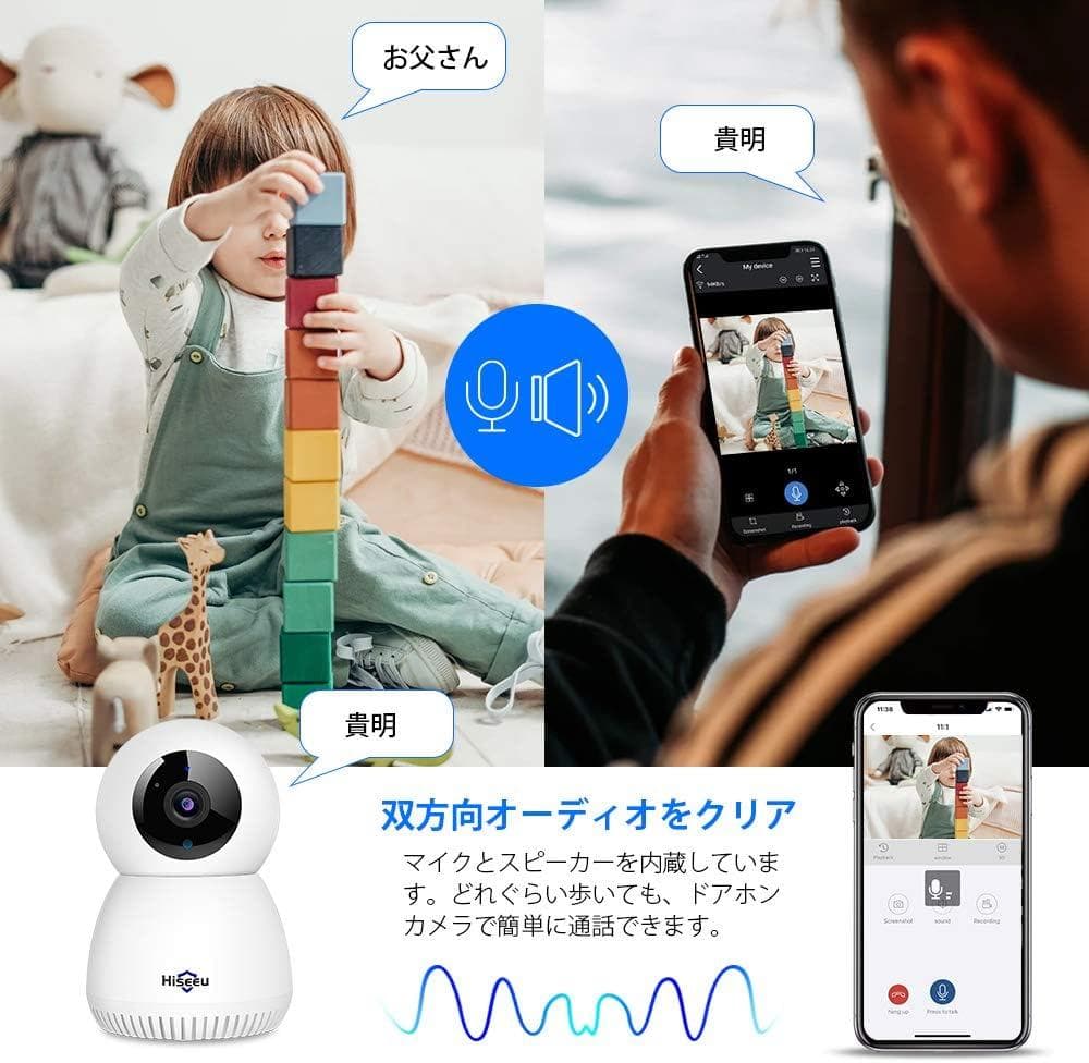 高画質・多機能防犯カメラ！300万画素、双方向音声、暗視撮影、動体検知