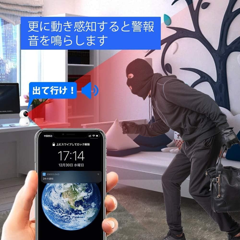 高画質・多機能防犯カメラ！300万画素、双方向音声、暗視撮影、動体検知