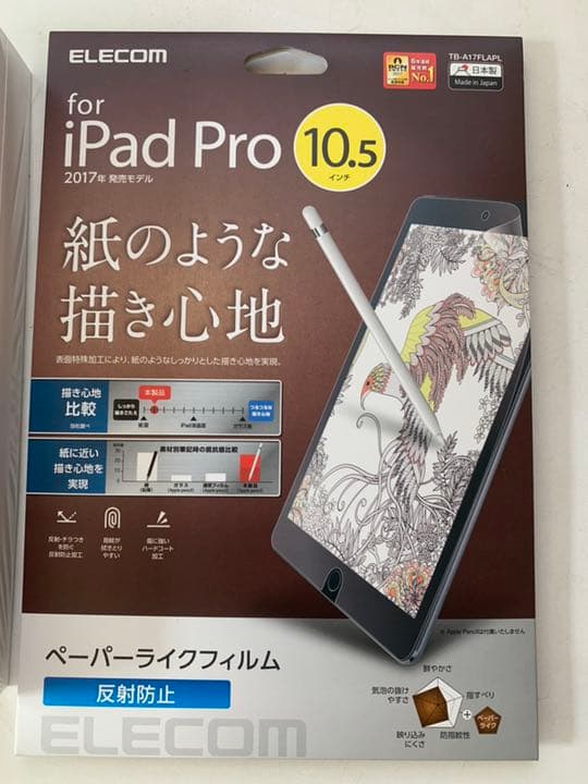 iPad Pro 10.5インチ64GBシルバー(整備済製品) Pencil付き